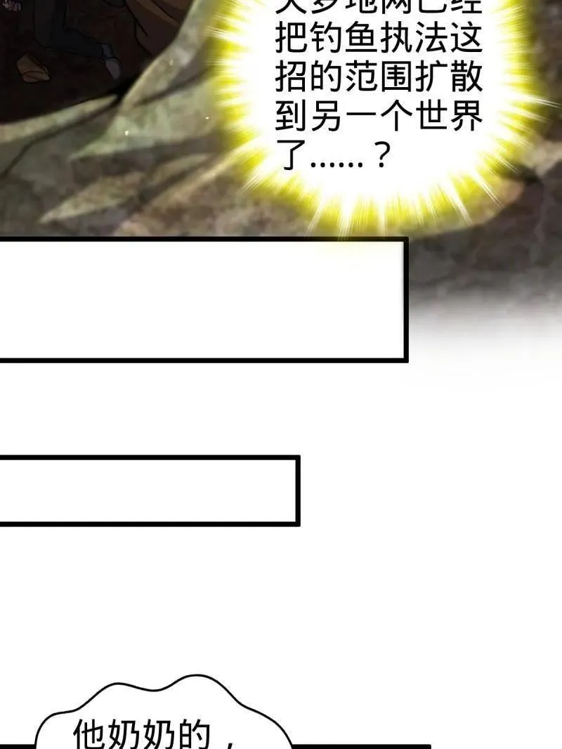 第925话 番外1 凶许主任127
