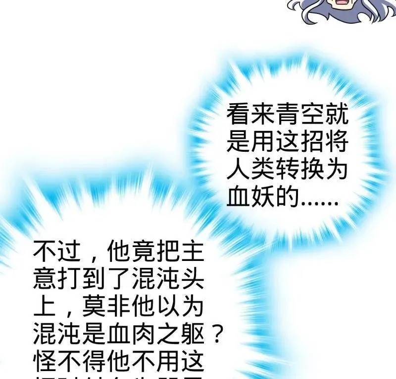 第920话 916 青空之死79