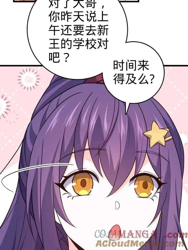 第936话 番外12 傀儡师的现代生活188