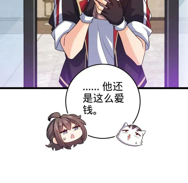 第949话 番外25 小鱼画本《日记》197