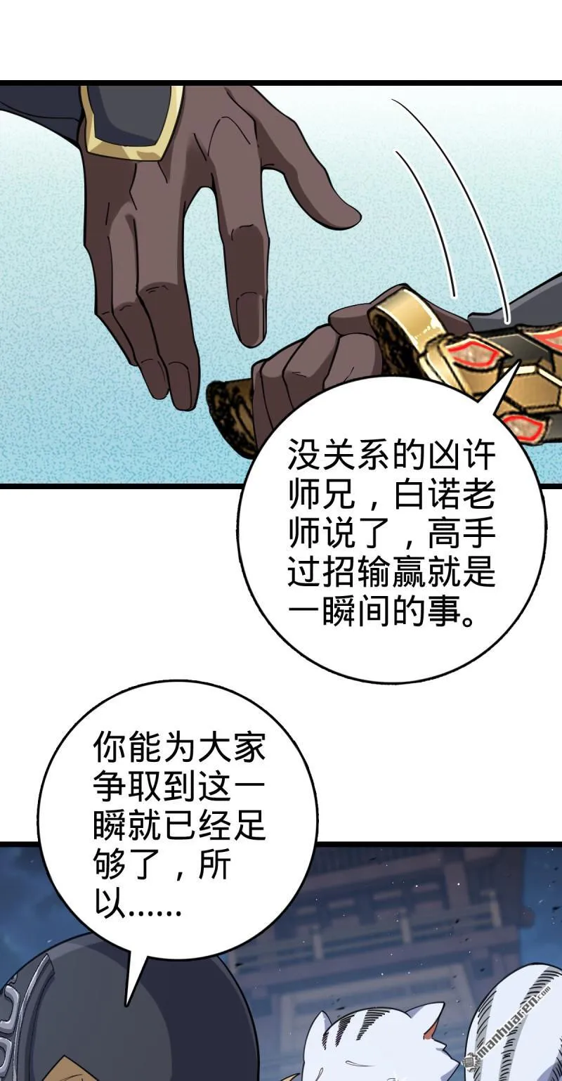 第901回 正面战：失利！意识干扰18
