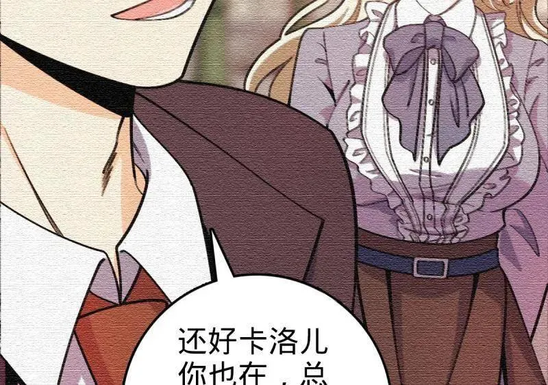 第948话 番外24 卡洛儿画本《跟我走》45