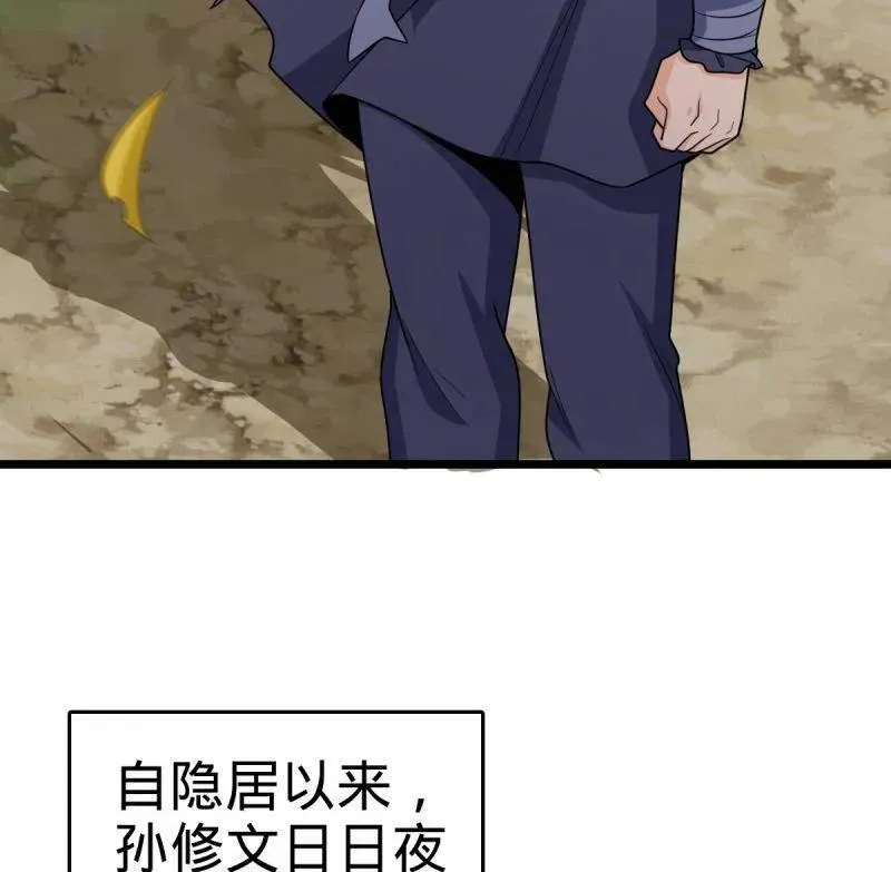 第926话 番外2 太上皇117