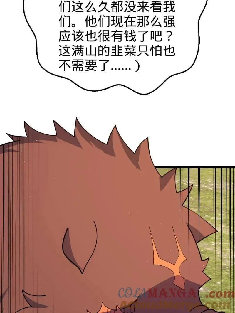 第935话 番外11 北邙山上的一天60