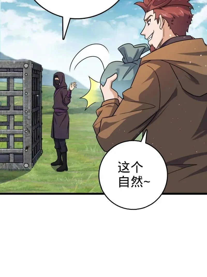 第925话 番外1 凶许主任113