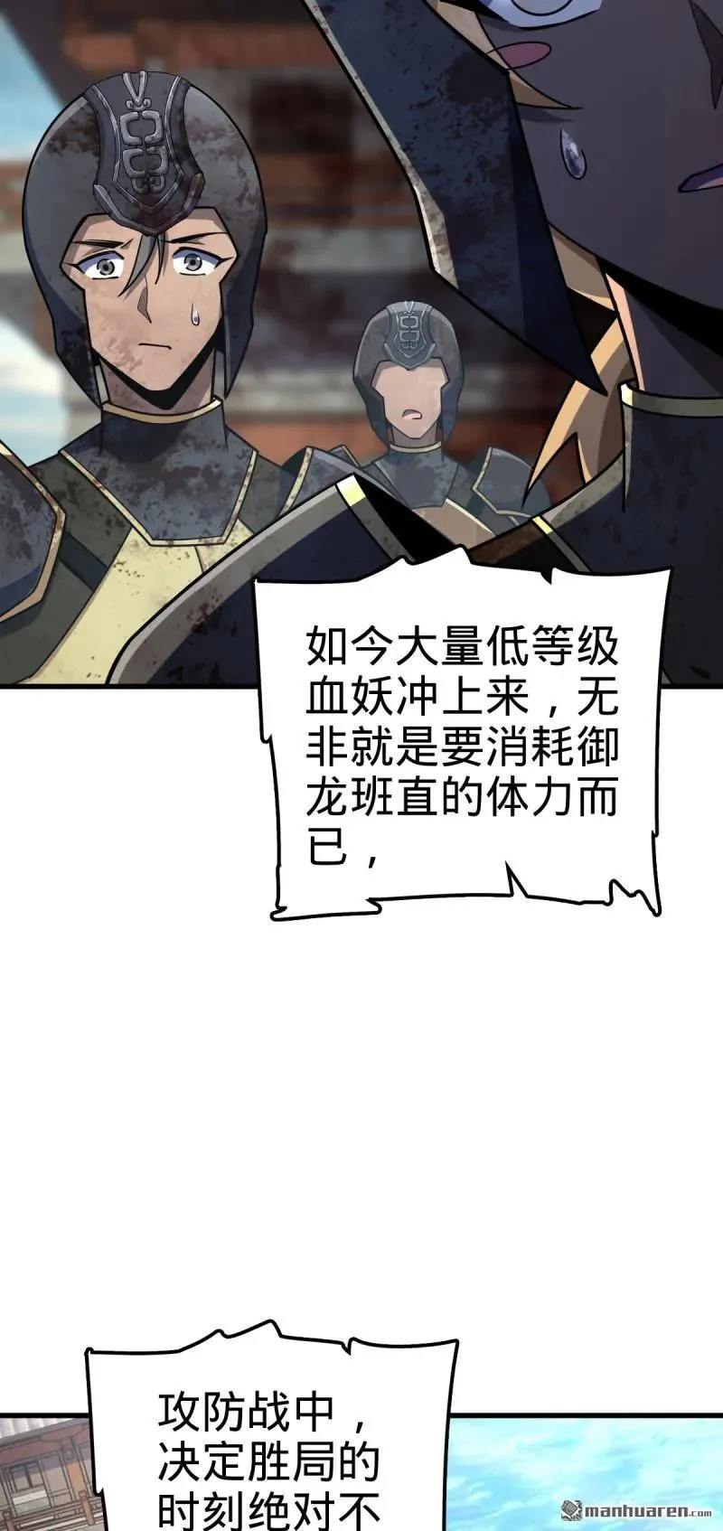 第890回 傀儡师团聚10