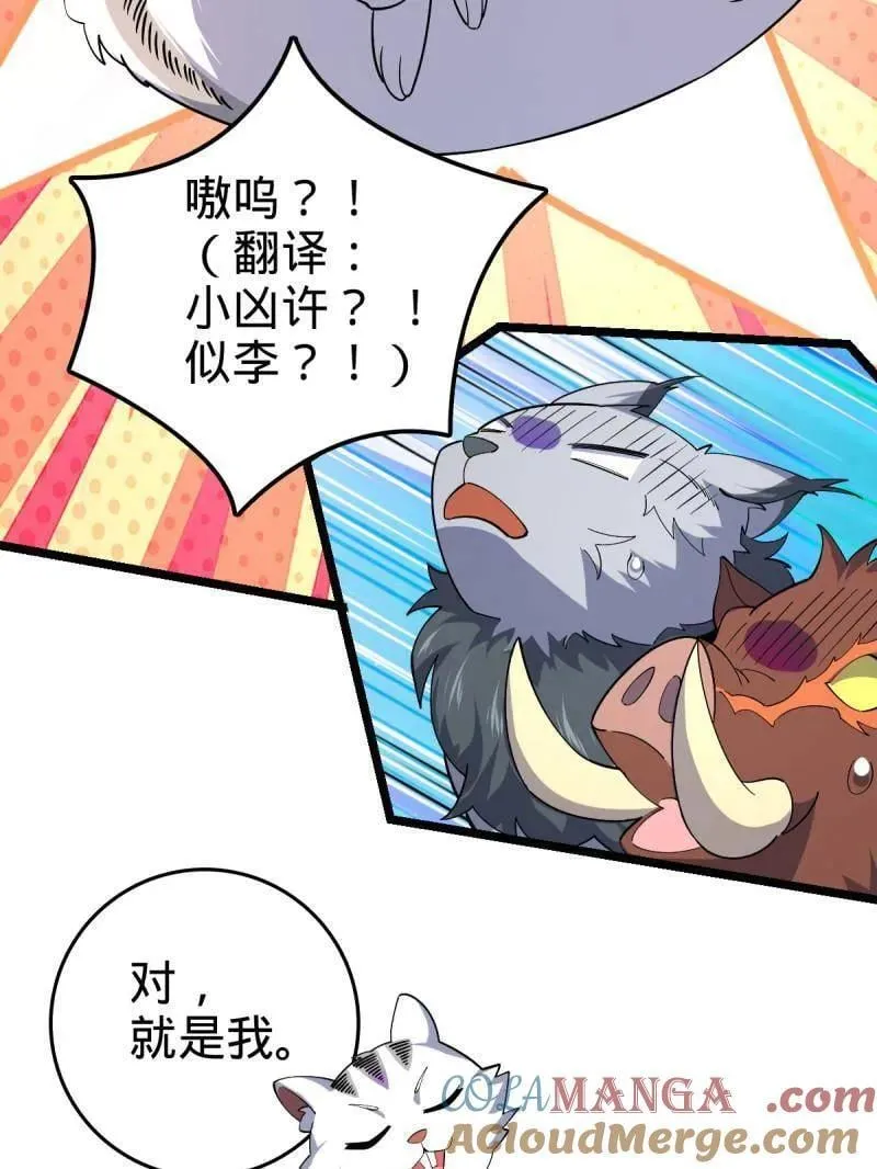 第935话 番外11 北邙山上的一天44