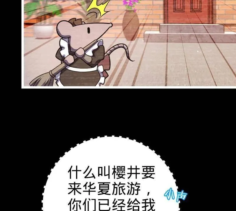 第946话 番外22 抓包85