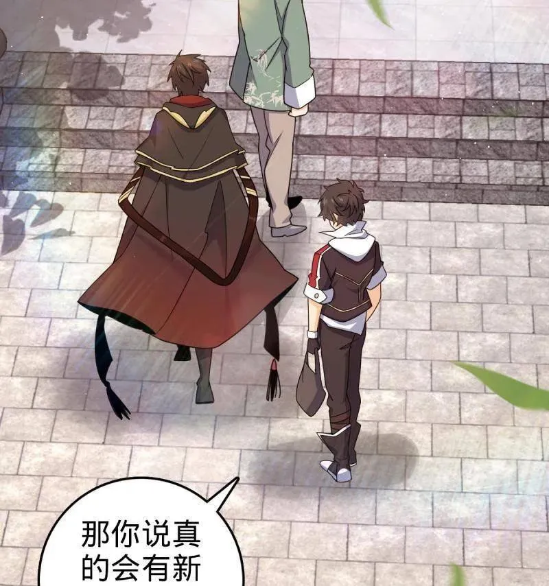 第951话 番外27 黑刀99