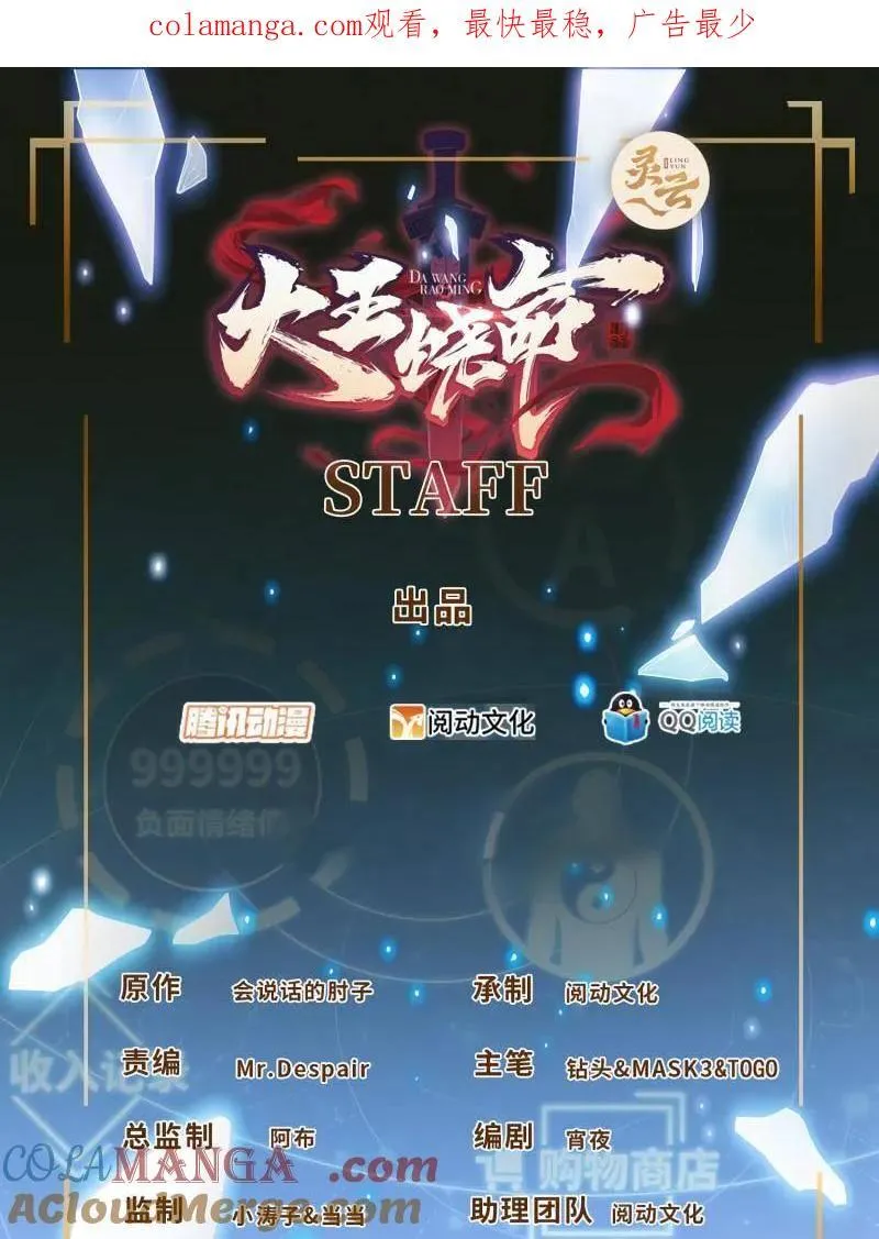第932话 番外8 龙神真相0