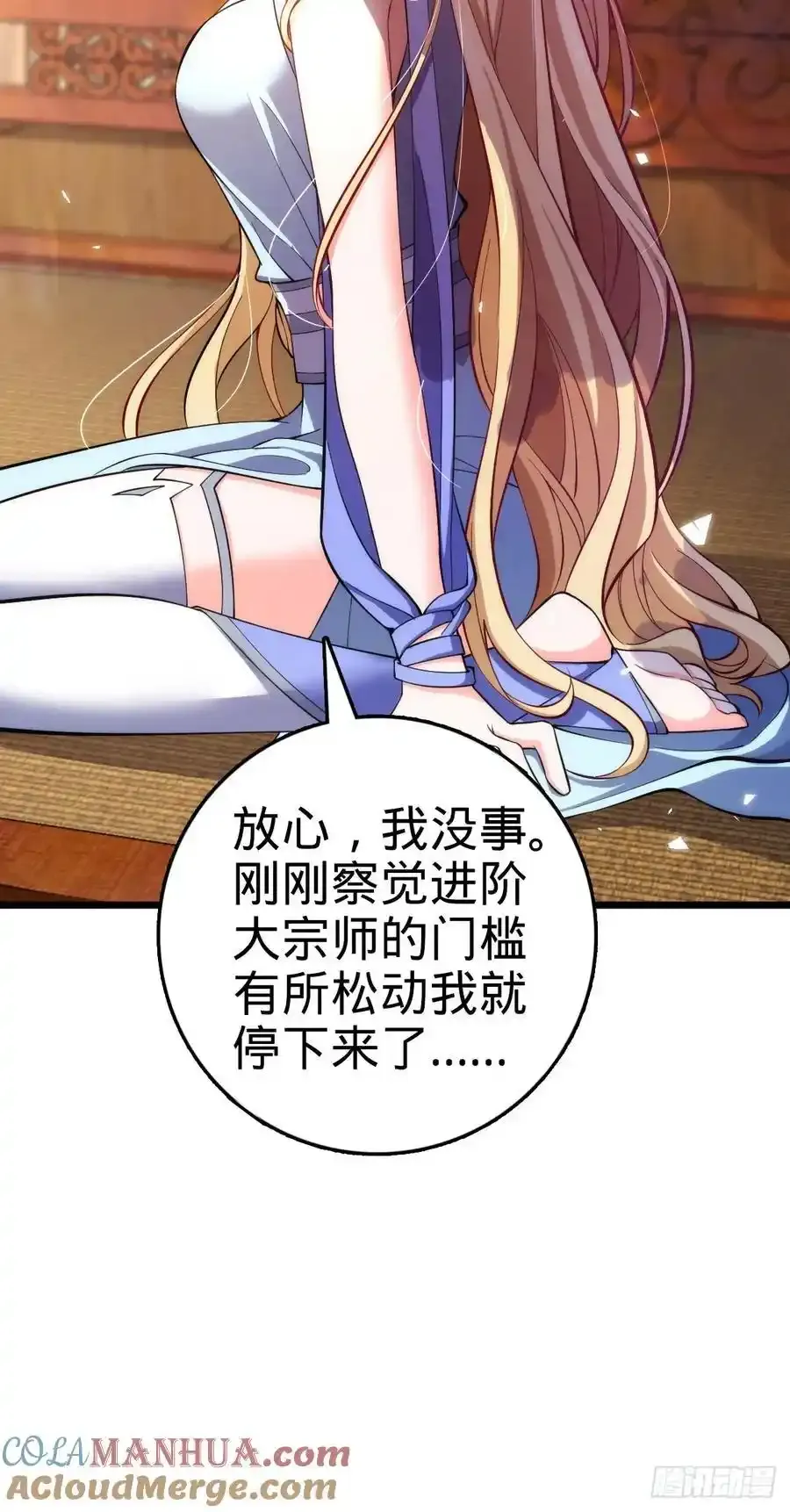 882 晋升中断51