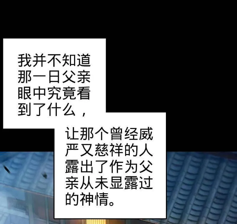 第933话 番外9 灭族27