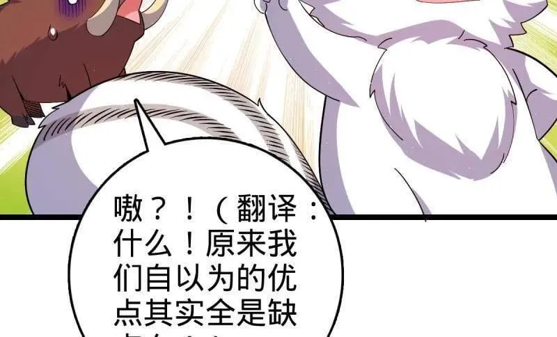 第935话 番外11 北邙山上的一天57