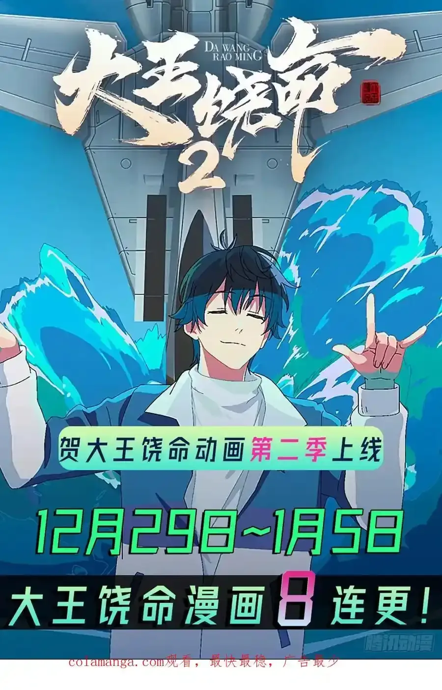 877 王城世家的站队52