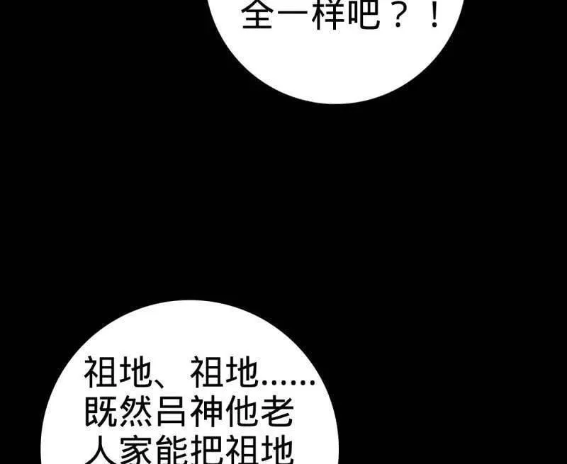 第940话 番外16 剑庐与剑阁77