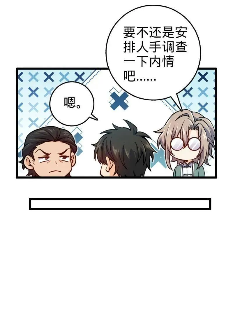 第939话 番外15 李一笑的零花钱18
