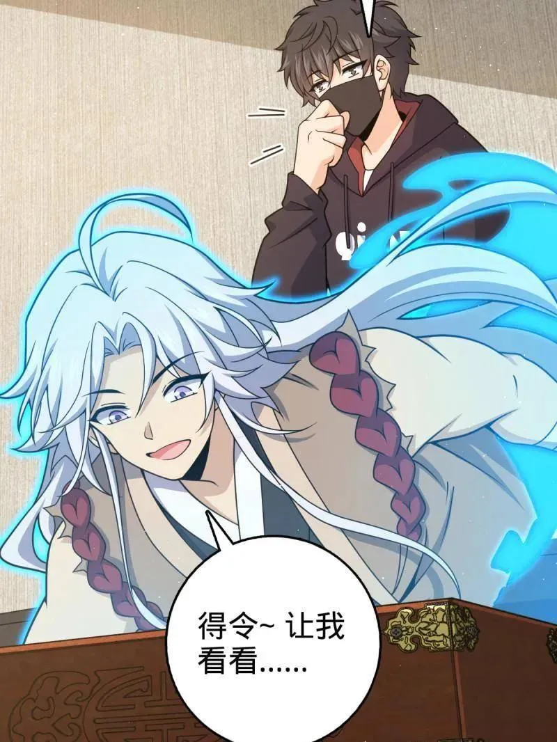 第950话 番外26 小鱼画本《日记》242