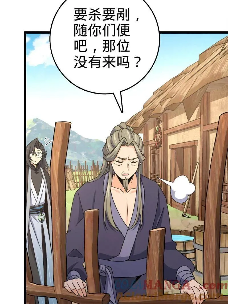 第926话 番外2 太上皇84