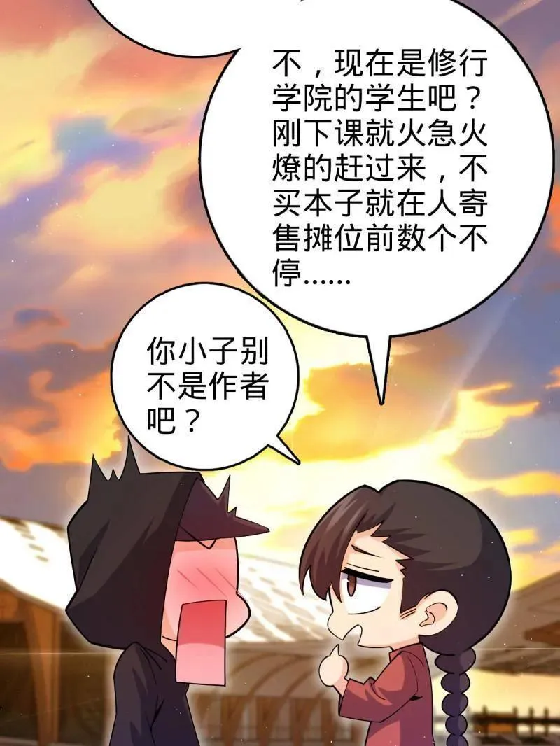 第947话 番外23 展会结束66