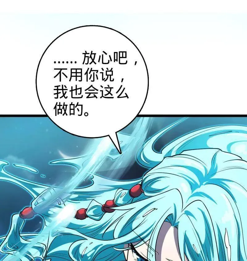 第933话 番外9 灭族109