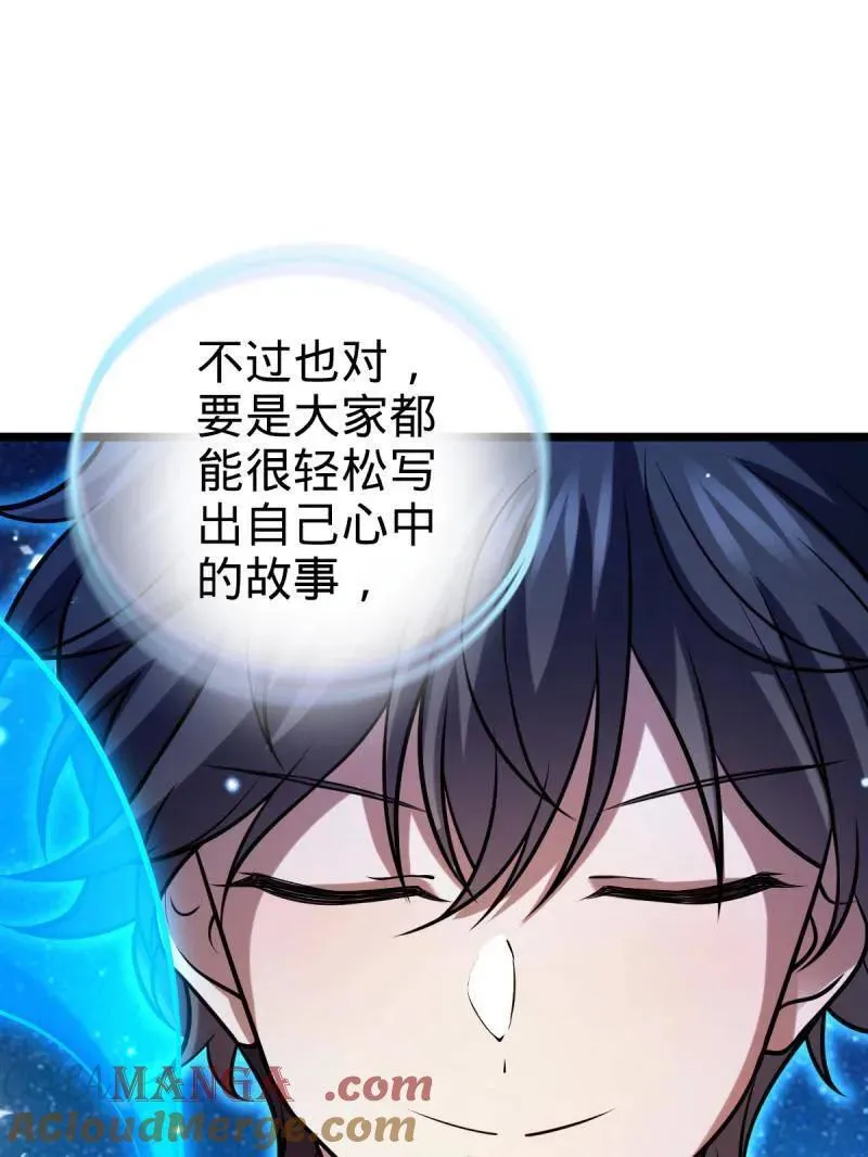 第947话 番外23 展会结束112