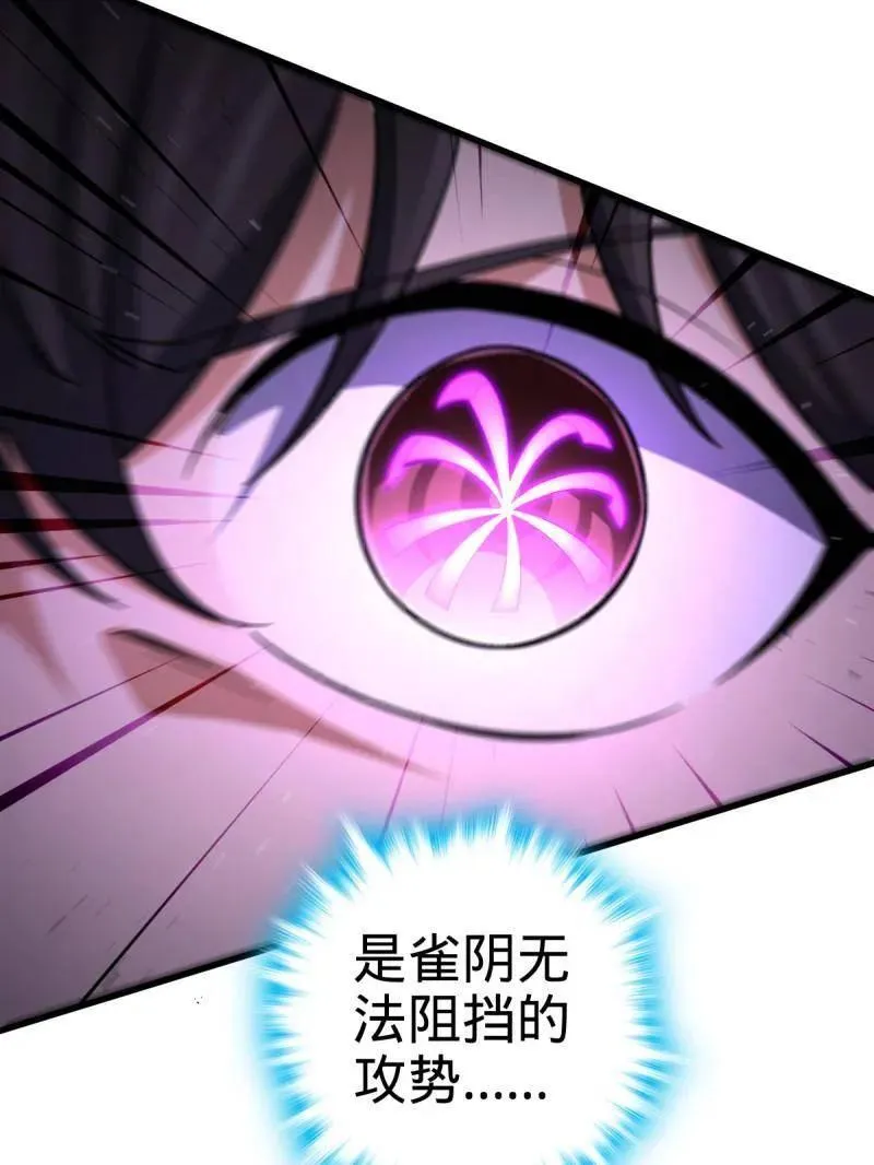 第917话 913 御扶摇的抉择118