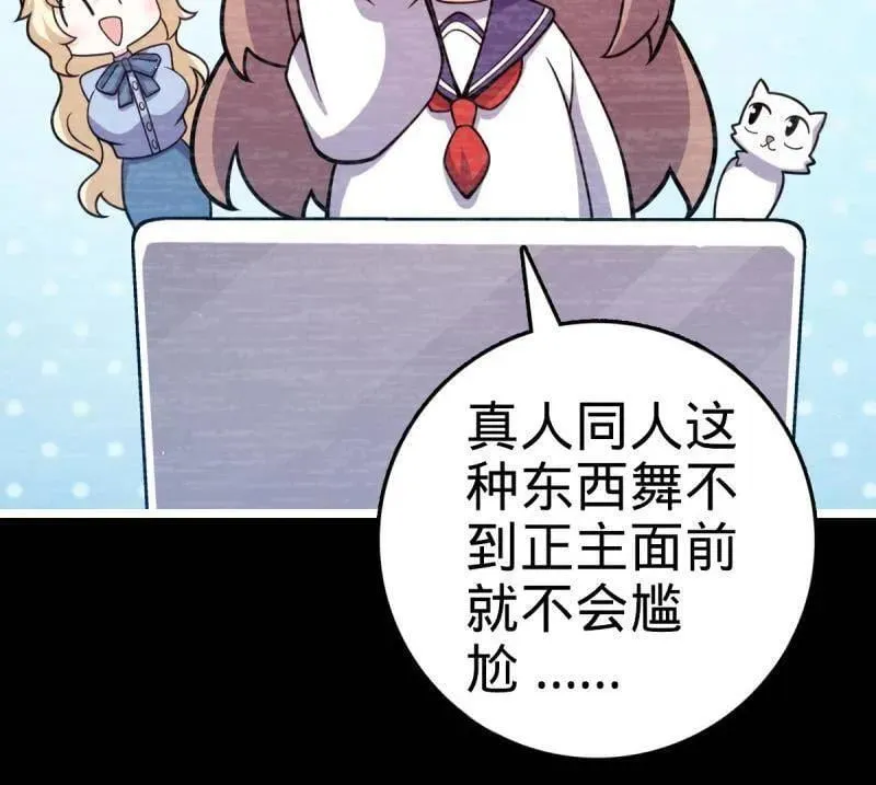 第946话 番外22 抓包67