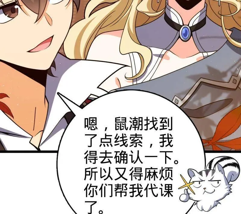 第924话 920 好春光，不如梦一场95