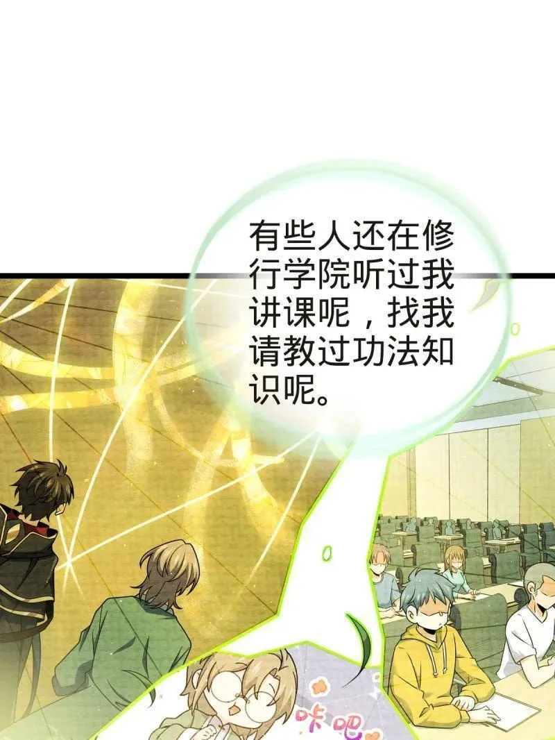 第923话 919 石天罗的道66