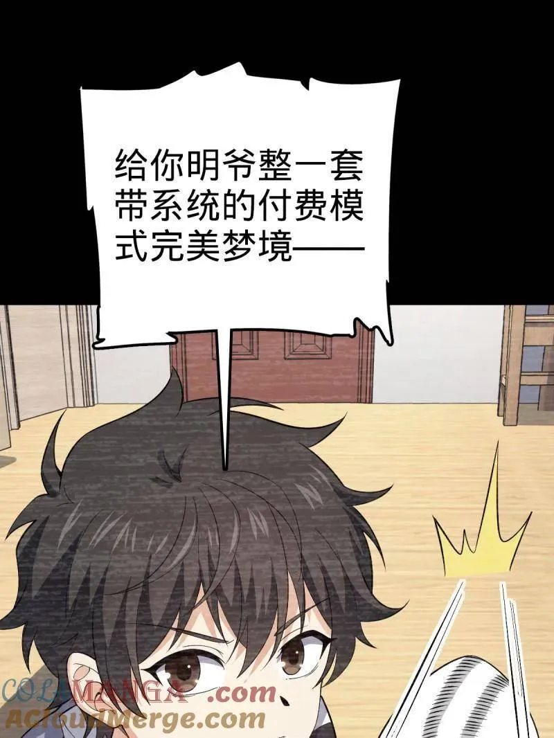 第936话 番外12 傀儡师的现代生活132