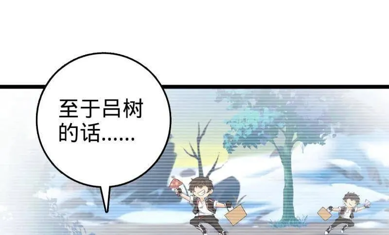 第935话 番外11 北邙山上的一天67
