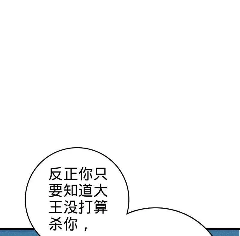 第926话 番外2 太上皇99