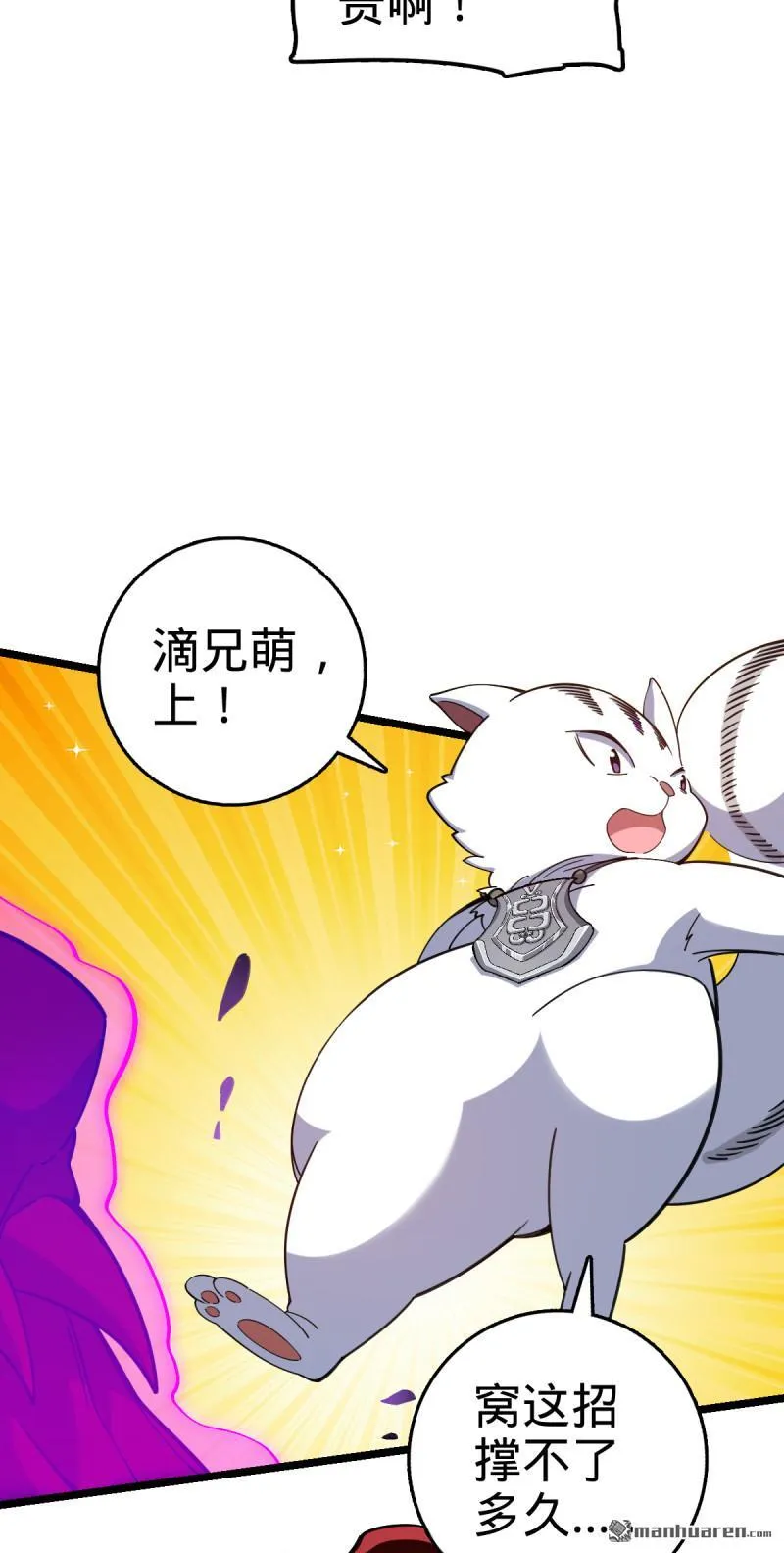 第901回 正面战：失利！意识干扰25