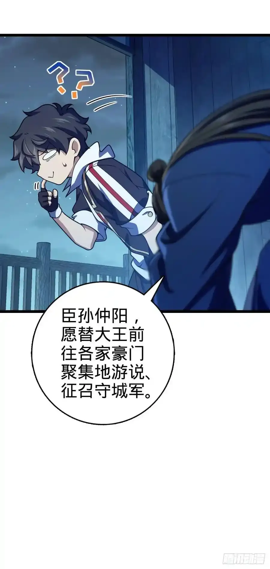877 王城世家的站队46