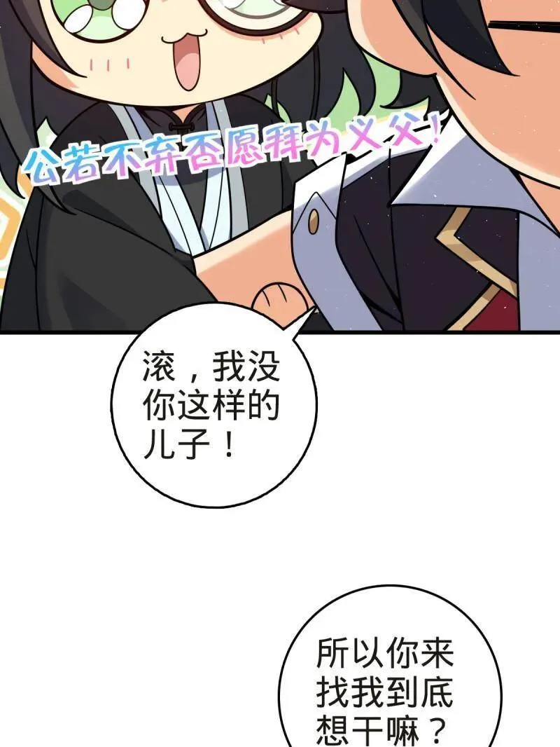 第927话 番外3 转世的御扶摇74