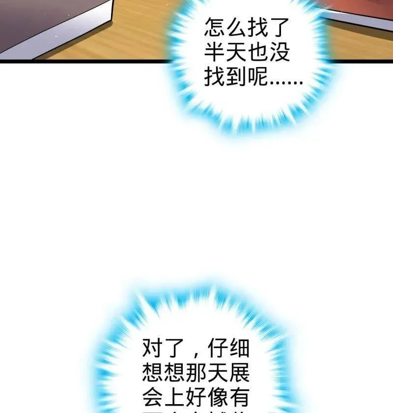 第947话 番外23 展会结束107