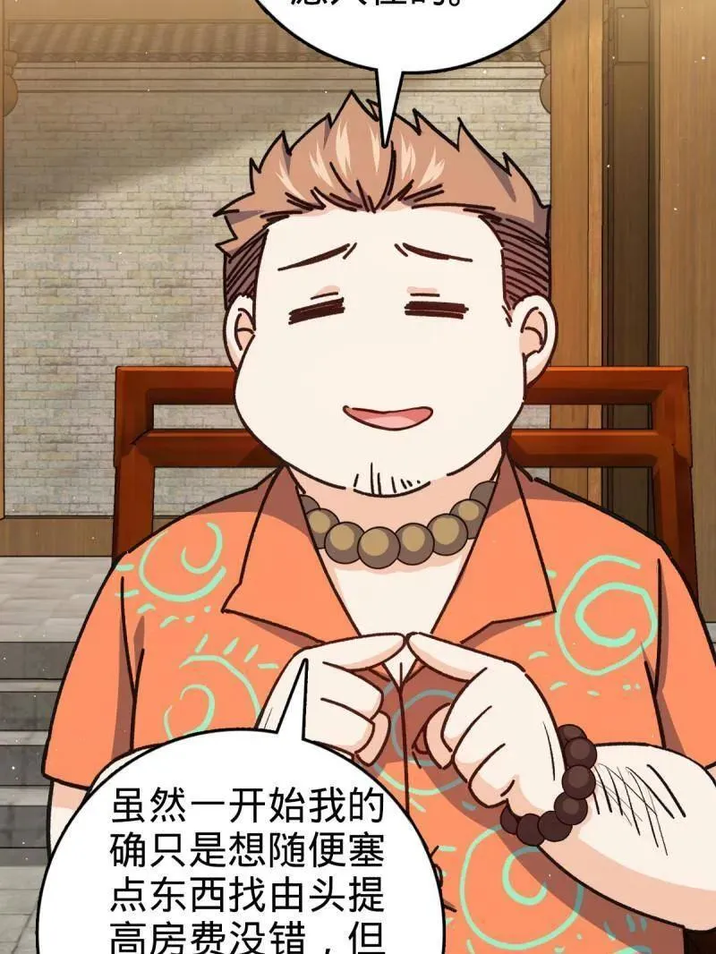 第939话 番外15 李一笑的零花钱70