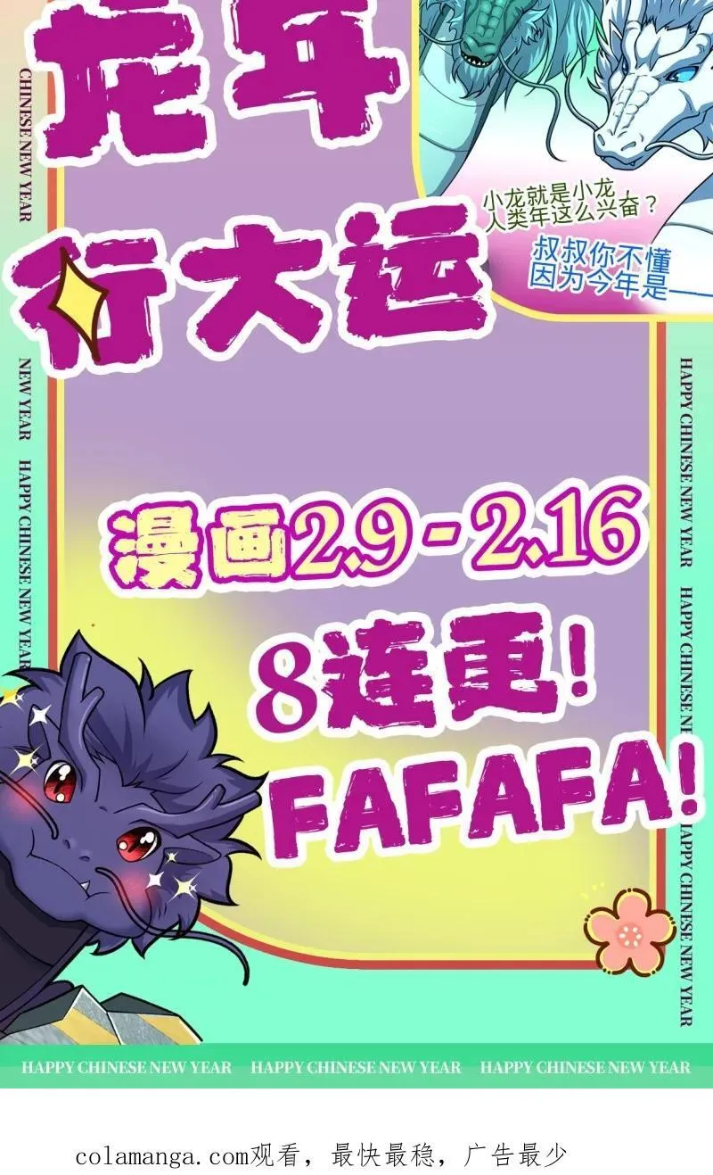 第897回 西面战场：两人抵千军！53
