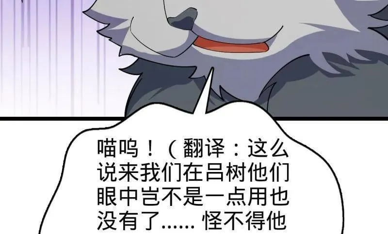 第935话 番外11 北邙山上的一天59