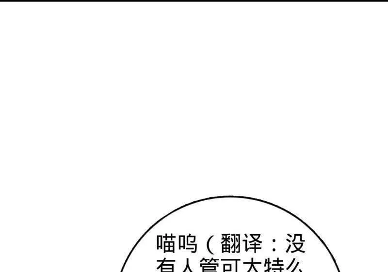第935话 番外11 北邙山上的一天13