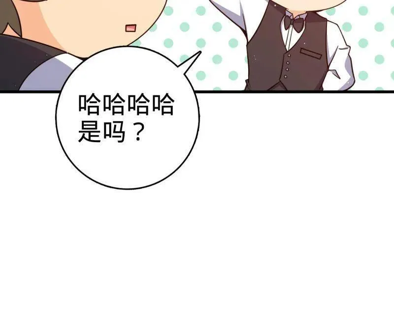 第928话 番外4 李黑炭的婚礼35