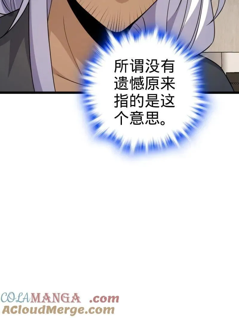 第936话 番外12 傀儡师的现代生活168