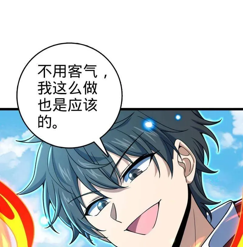 第929话 番外5 好久不见77