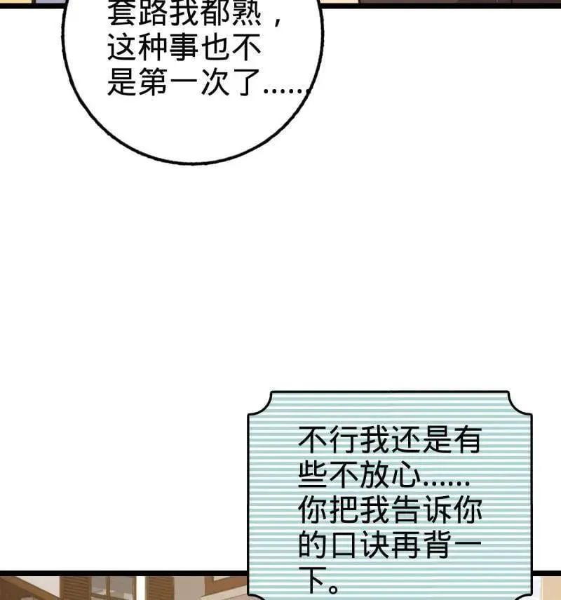 第942话 番外18 相亲5