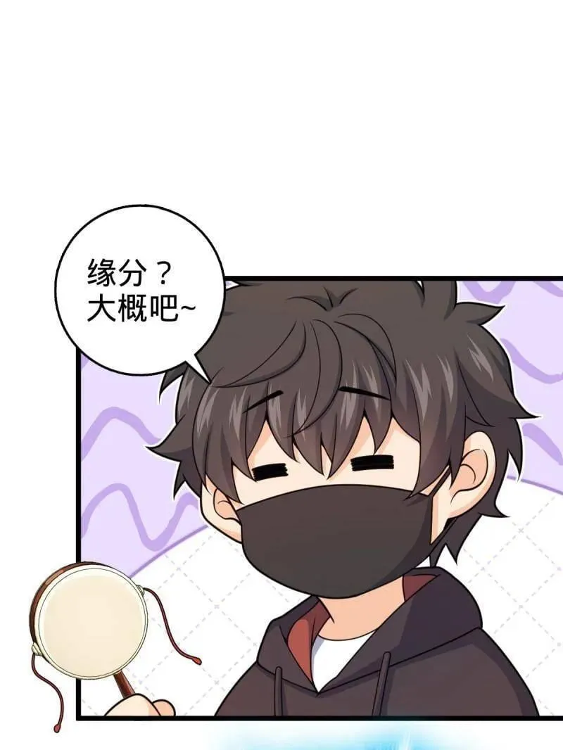 第950话 番外26 小鱼画本《日记》226