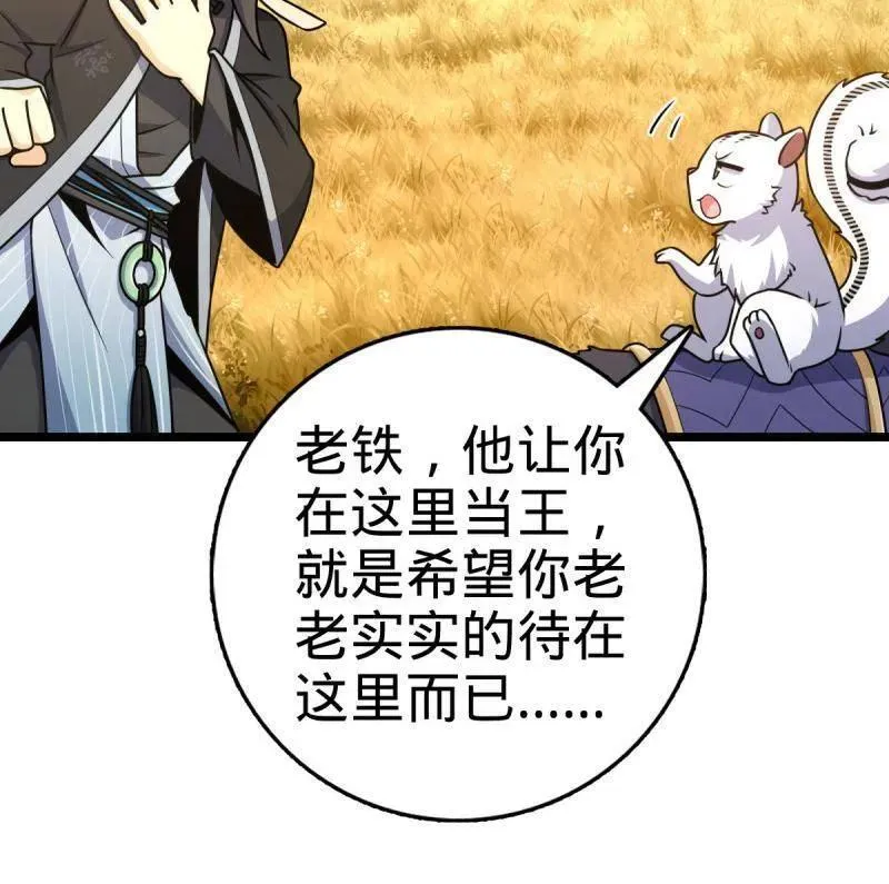 第926话 番外2 太上皇57