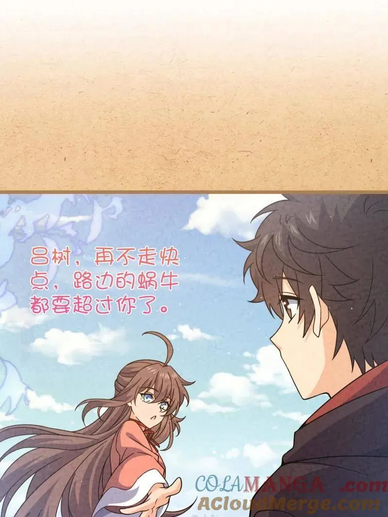 第950话 番外26 小鱼画本《日记》2100