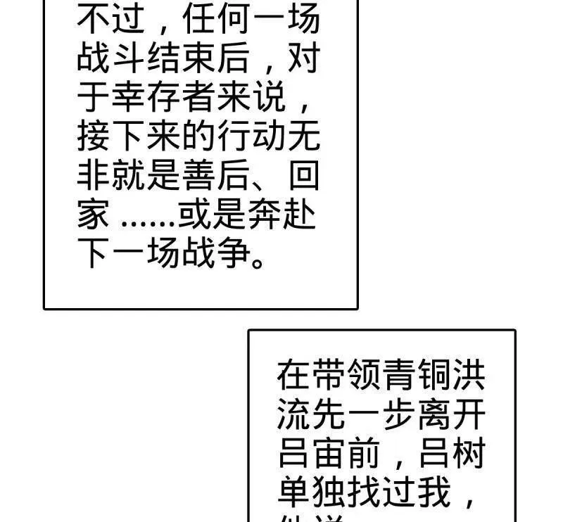 第924话 920 好春光，不如梦一场39