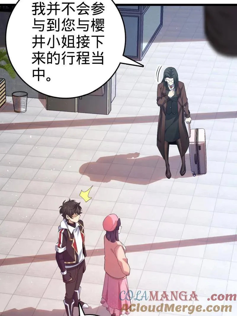 第943话 番外19 危险的任务80