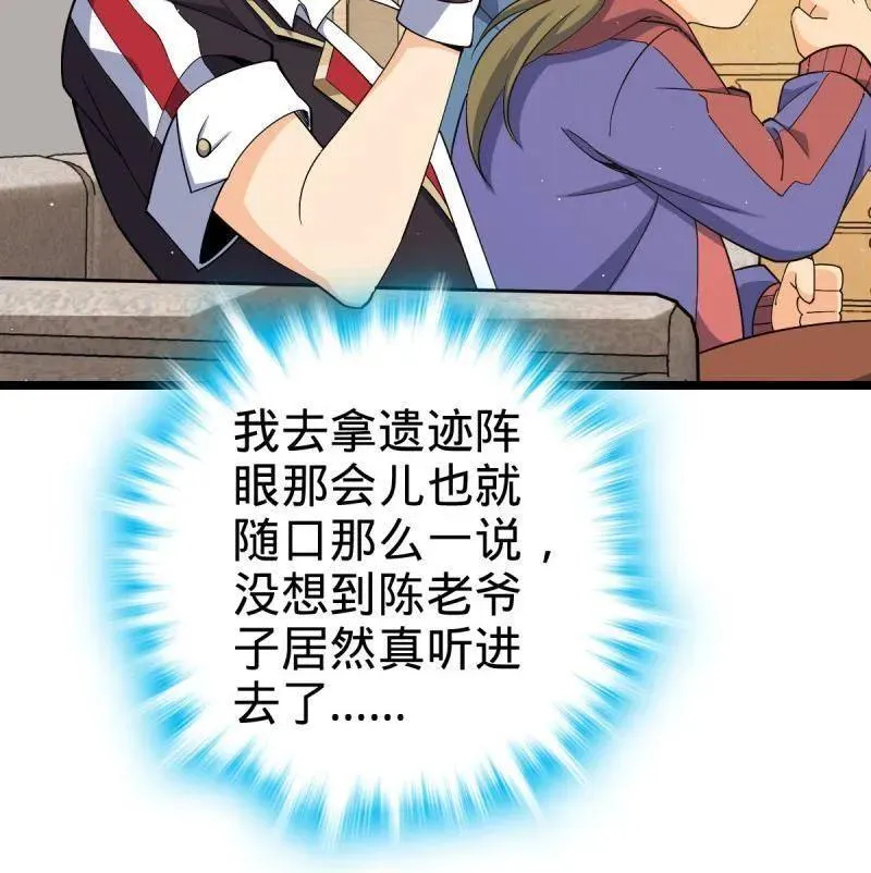第942话 番外18 相亲81